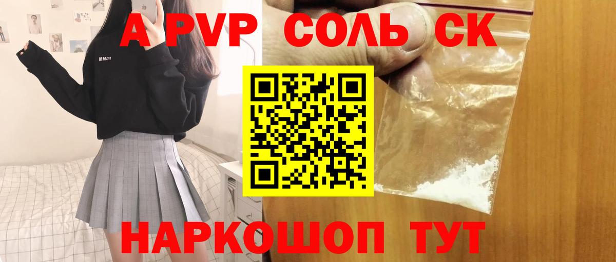 Карпинск  Alfa_PVP СК КРИС  Альфа ПВП СК  Вход с VPN  A PVP Соль 