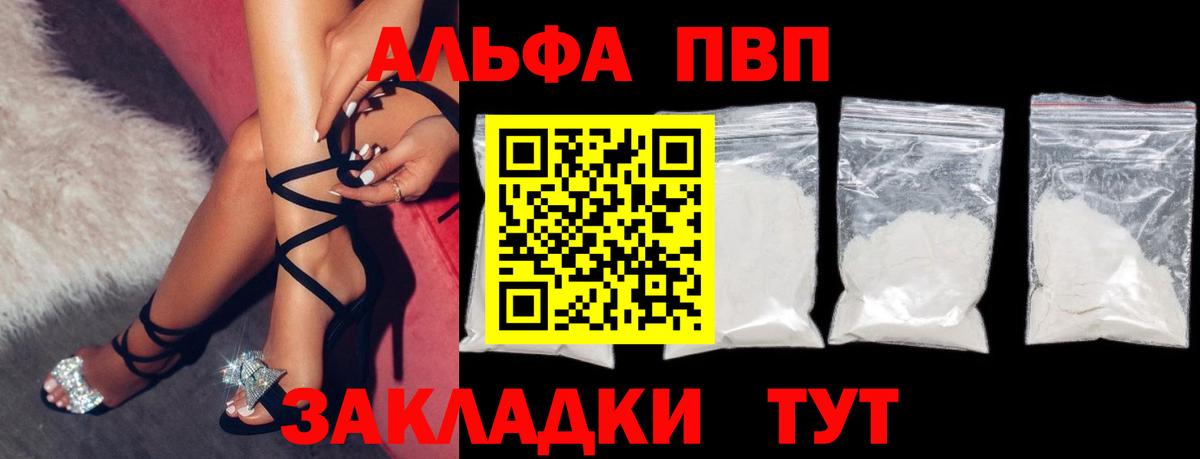 Alpha PVP VHQ Карпинск