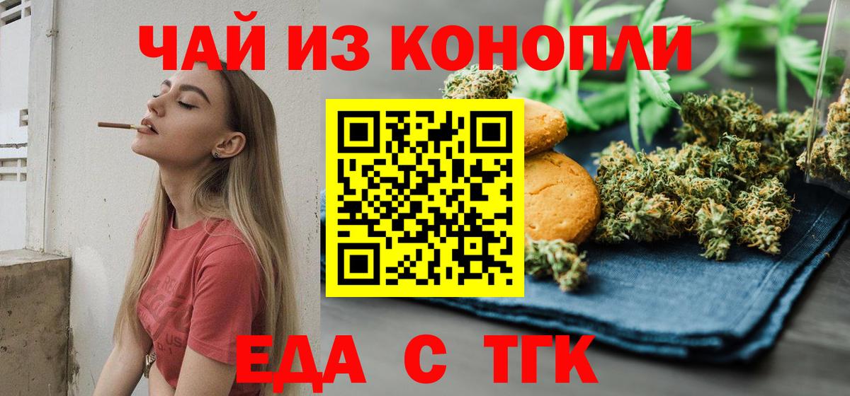 Cannafood конопля  Вход с VPN  Карпинск 