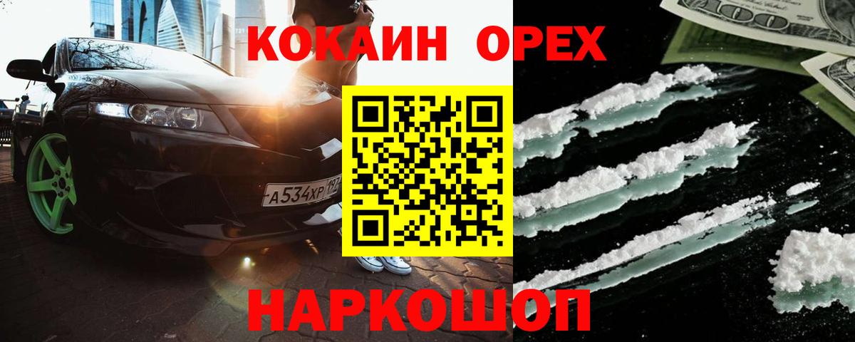 Кокаин Перу  Вход с VPN  КОКАИН Эквадор  Карпинск 