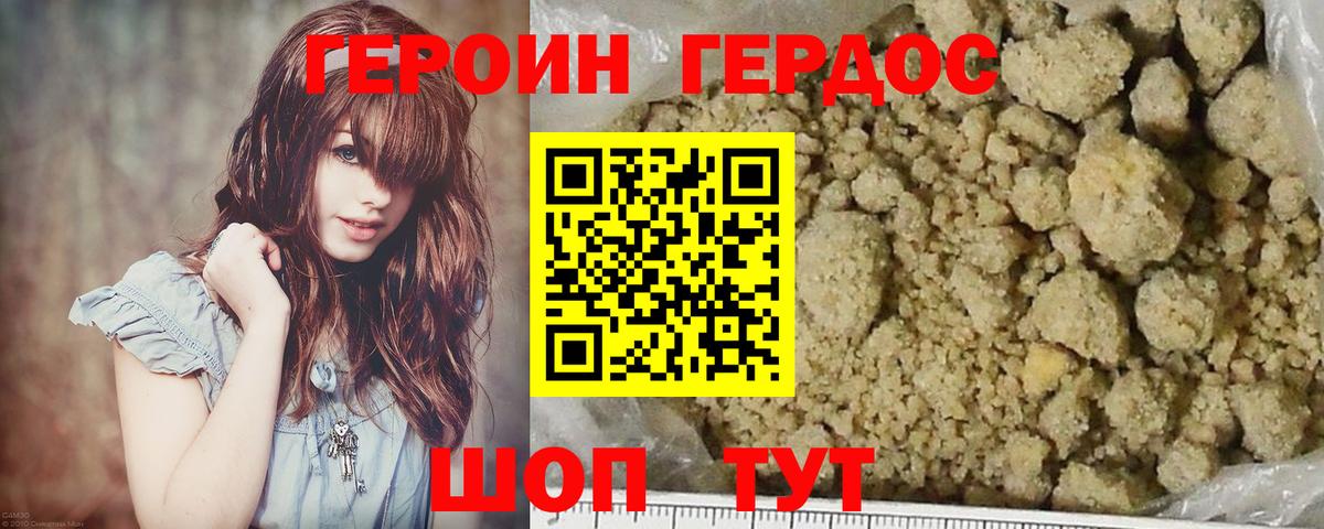 ГЕРОИН  Героин VHQ  Вход с VPN  Карпинск 