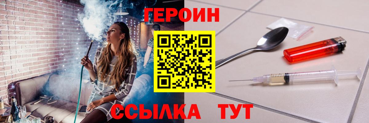 ГЕРОИН гречка Карпинск