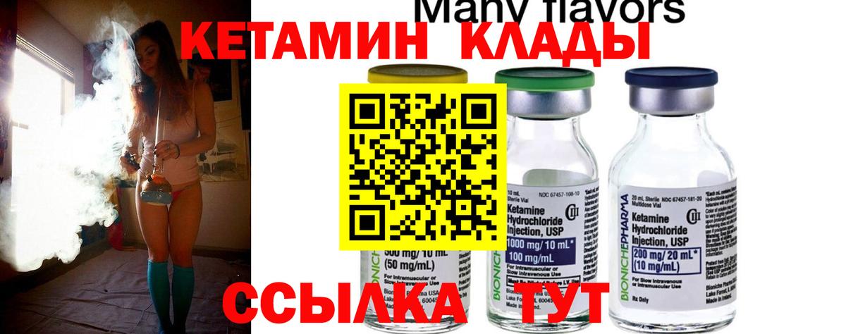 КЕТАМИН VHQ  Вход с VPN  мега ссылки  Кетамин ketamine  Карпинск 
