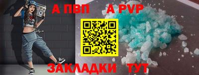 альфа пвп VHQ Краснокаменск