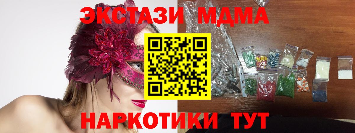 Карпинск  MDMA crystal  МДМА  Вход с VPN  MDMA кристаллы 
