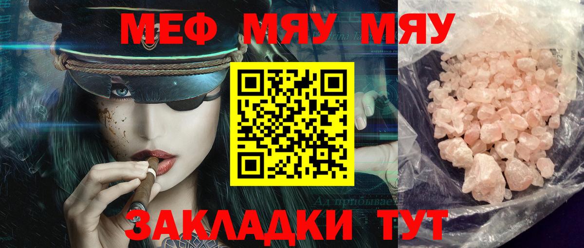 Карпинск  МЯУ-МЯУ мяу мяу  Меф  Меф  Вход с VPN  Мефедрон кристаллы 