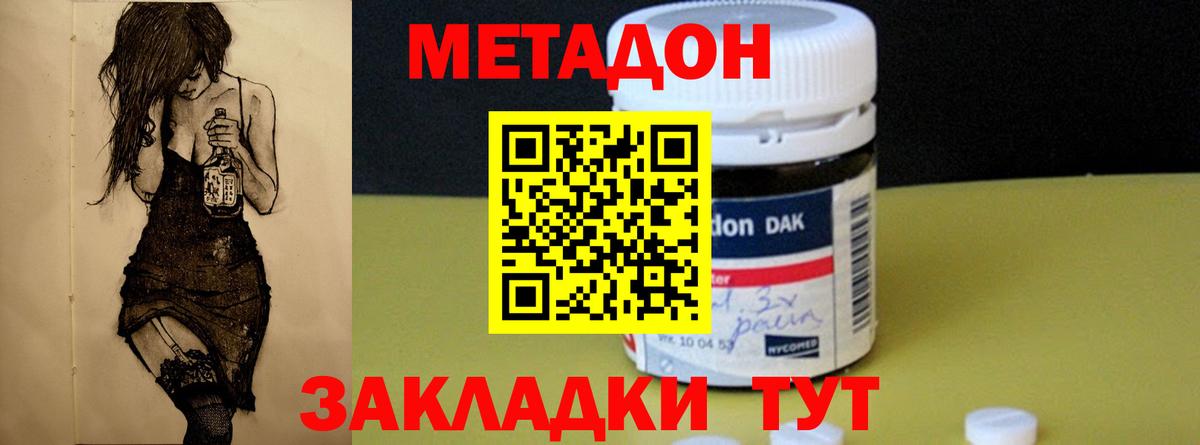 МЕТАДОН methadone  МЕТАДОН VHQ  Вход с VPN  Карпинск 