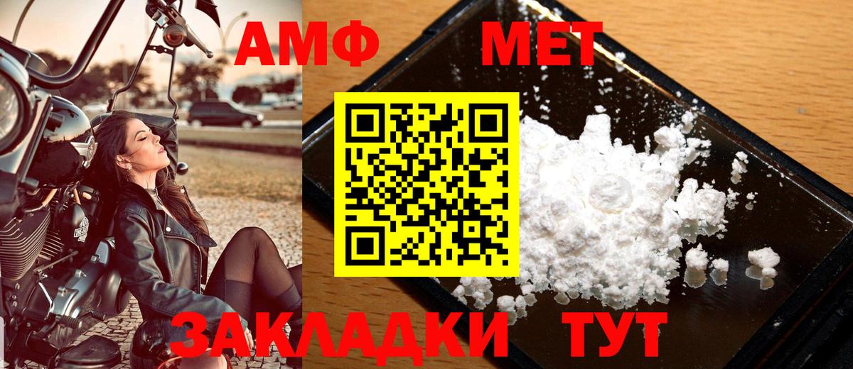 МЕТАМФЕТАМИН Декстрометамфетамин 99.9% Карпинск