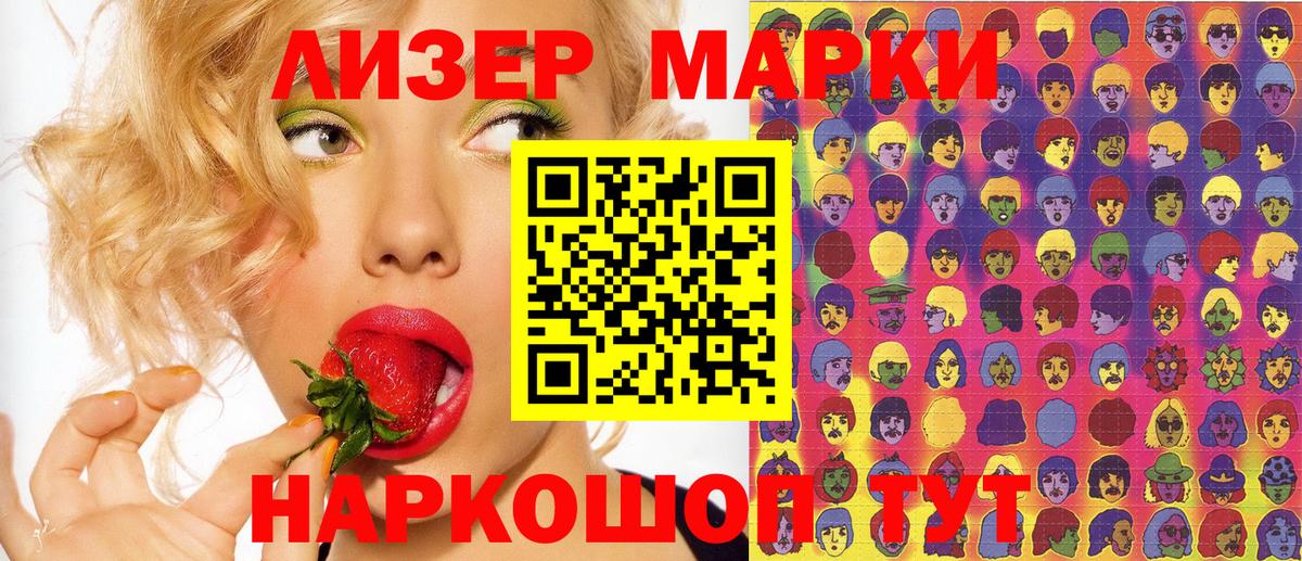 Наркотические марки 1,8мг  Вход с VPN  Марки 25I-NBOMe  Наркотические марки 1,8мг  Карпинск 
